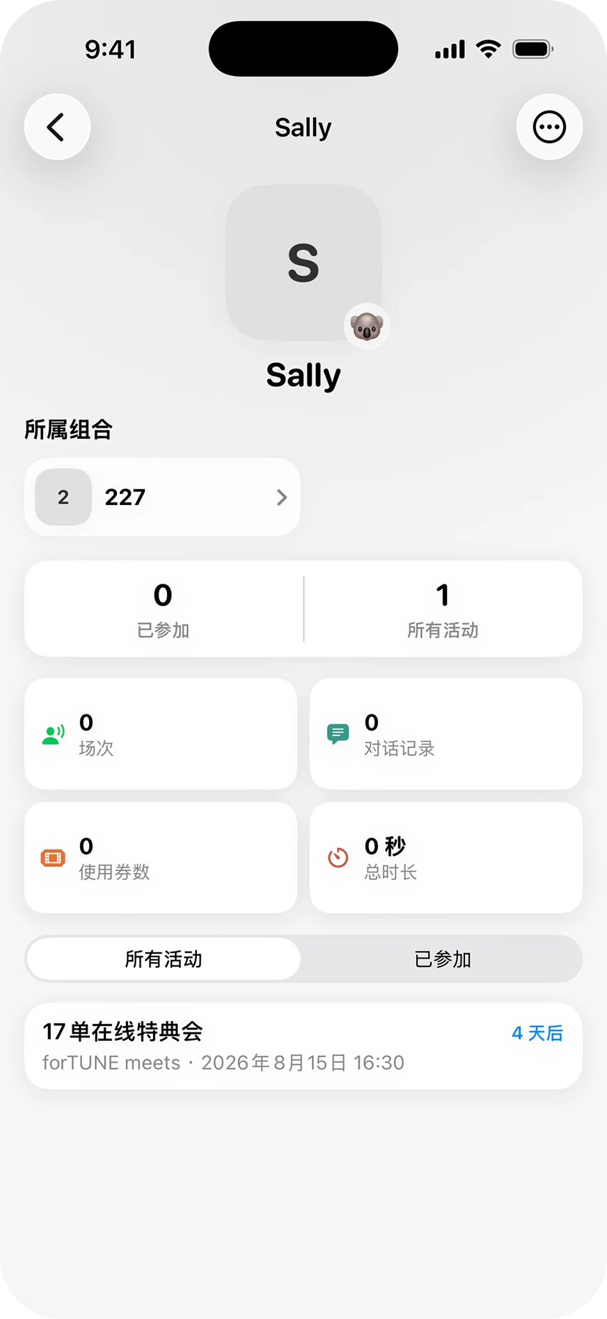 talkRepo artist detail showing group membership, activity statistics, and an upcoming event, with Chinese interface text.