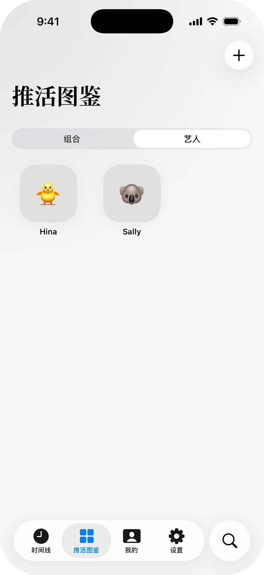 talkRepo artist directory with two emoji-based artist entries and a group/artist selector, with Chinese interface text.