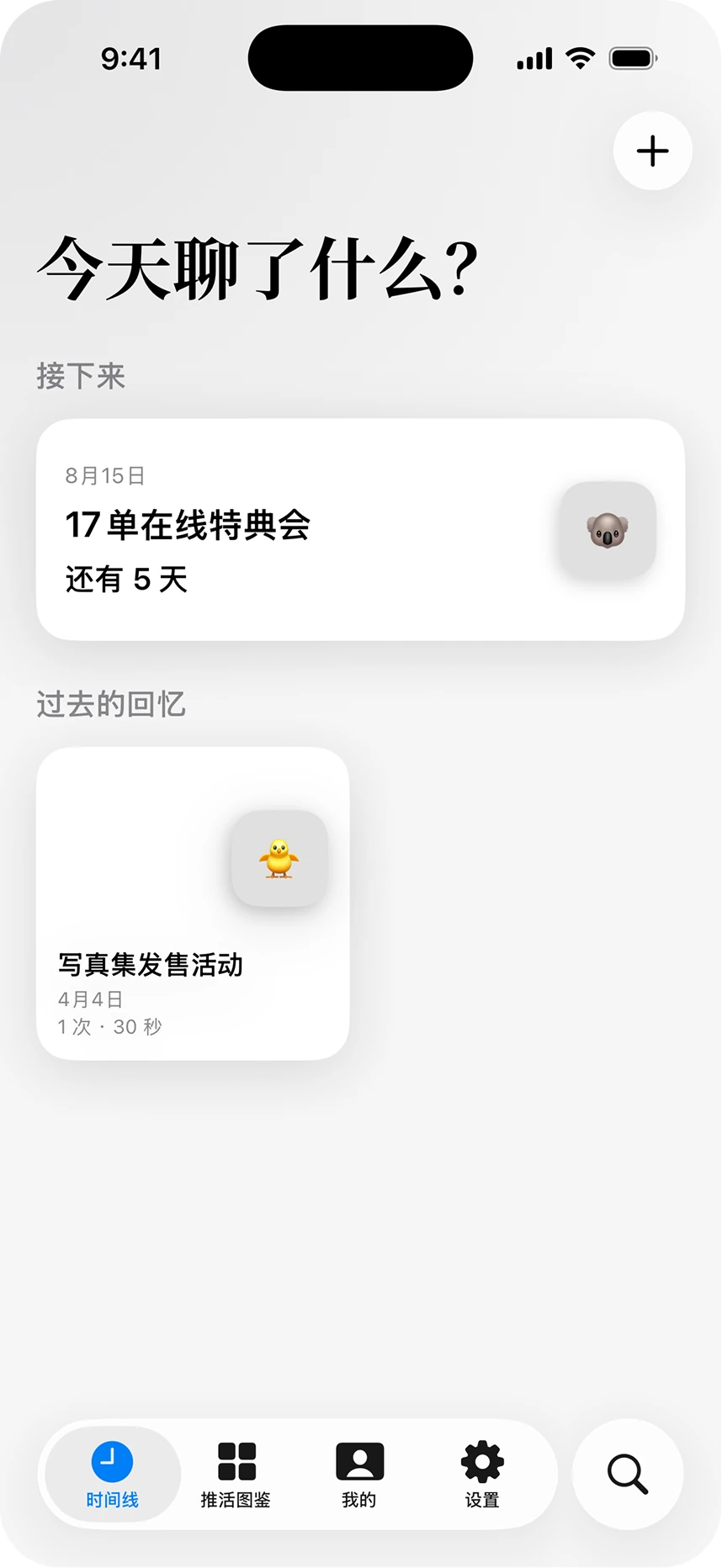 talkRepo timeline showing an upcoming artist event and a past event record, with Chinese interface text.